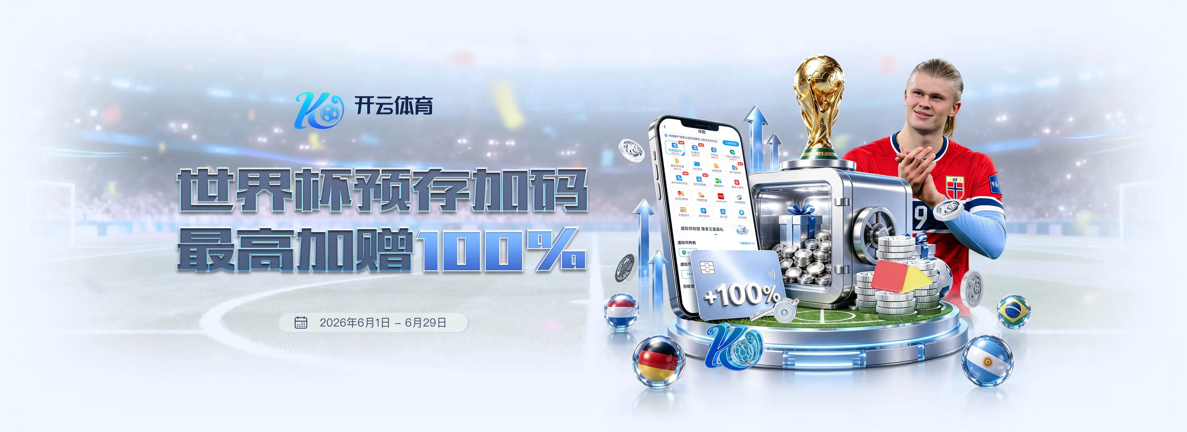 开云体育官方入口轮播四